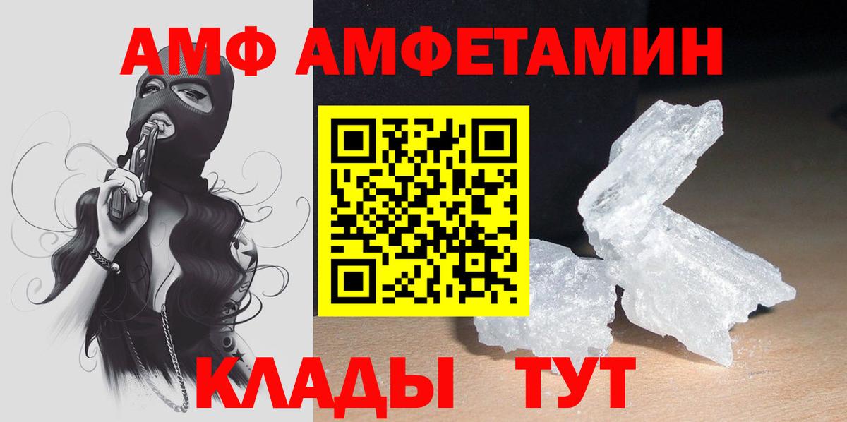 АМФЕТАМИН 97% Павлово