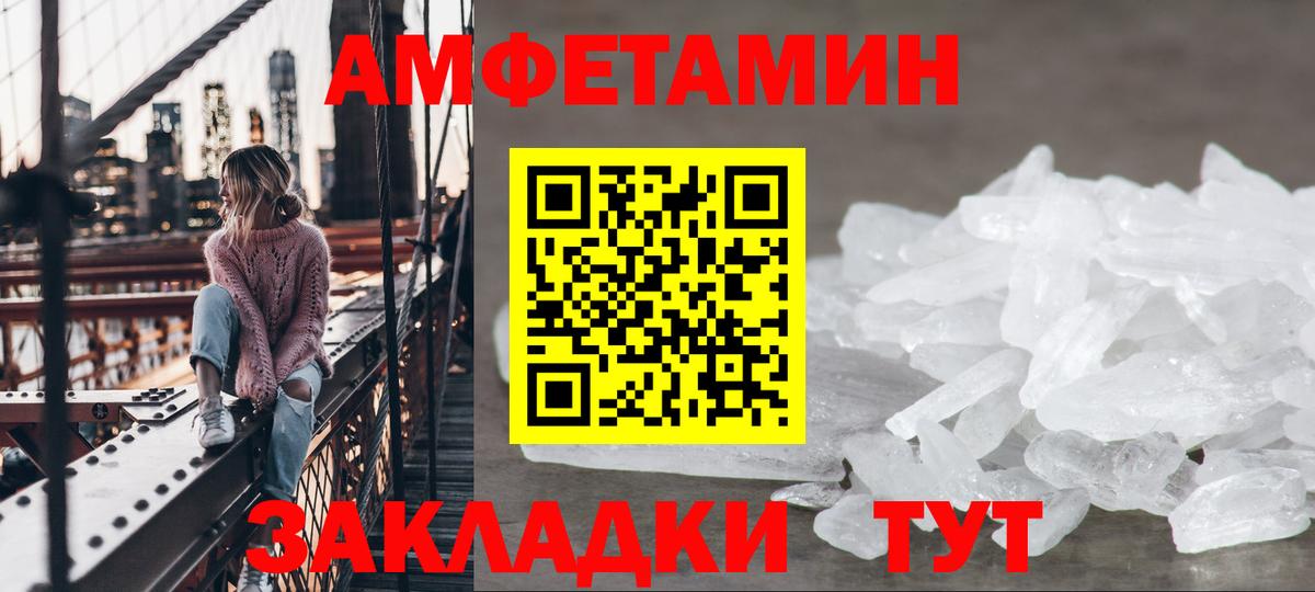 Амфетамин Premium  Амфетамин  Павлово  Вход с VPN 