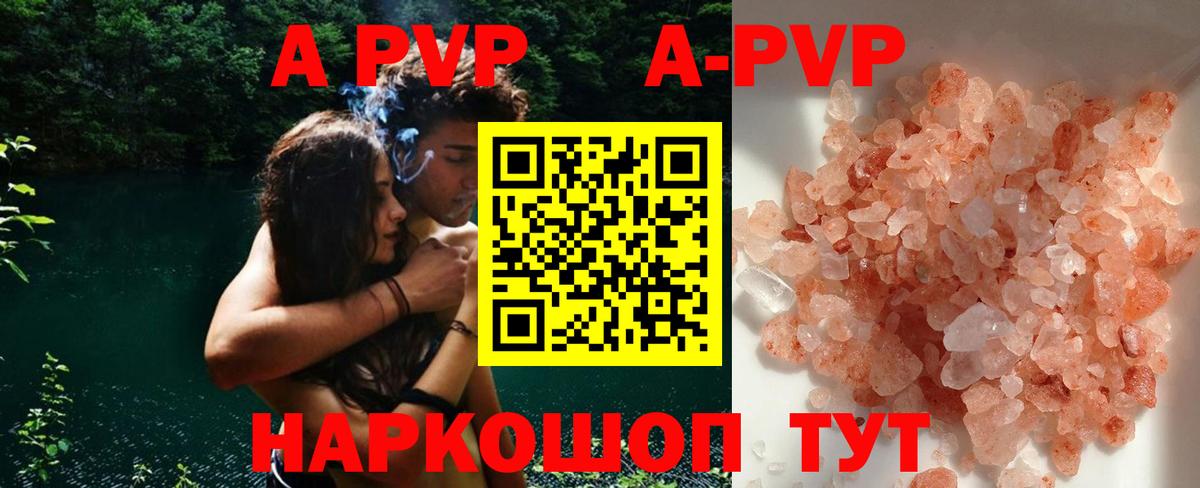 Alpha PVP  Alpha-PVP мука  магазин продажи   Павлово  Вход с VPN 