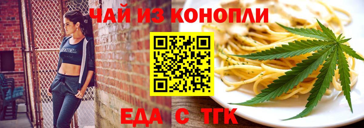Печенье с ТГК марихуана  Вход с VPN  Павлово 
