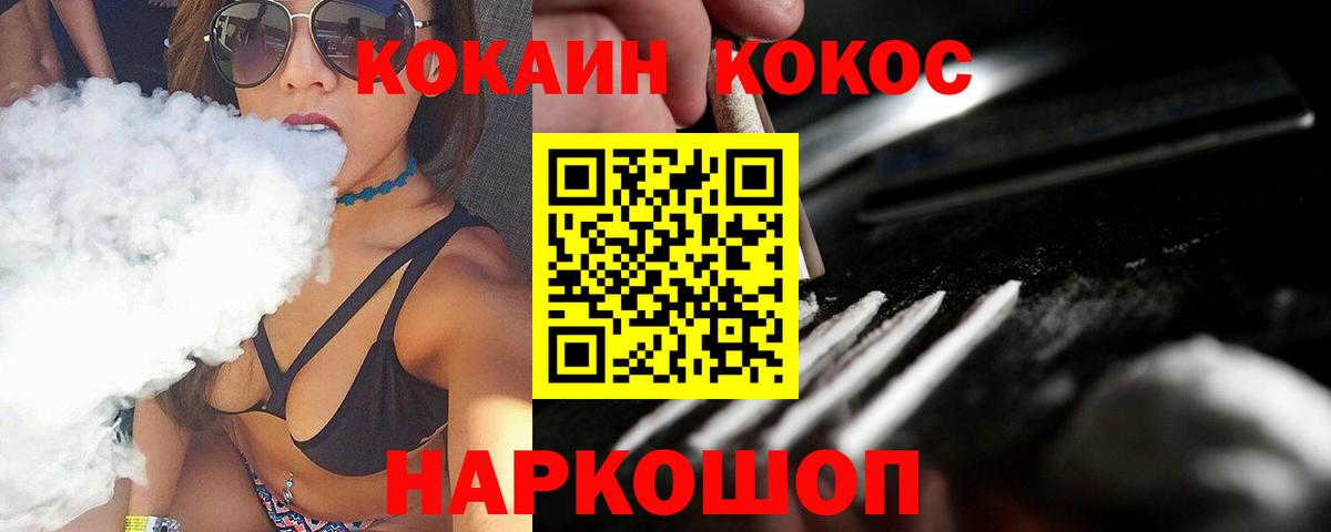 Павлово  КОКАИН  купить   Кокаин VHQ  Вход с VPN 
