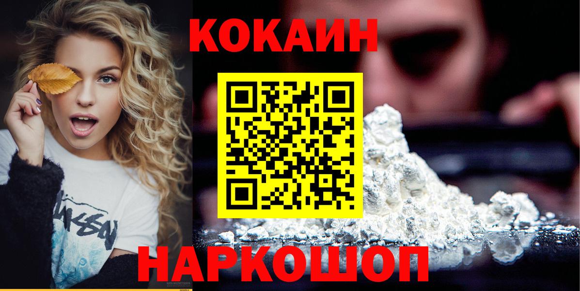 COCAIN FishScale Павлово