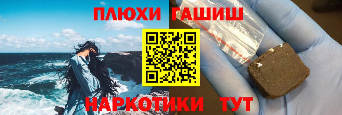 ГАШИШ гашик Павлово