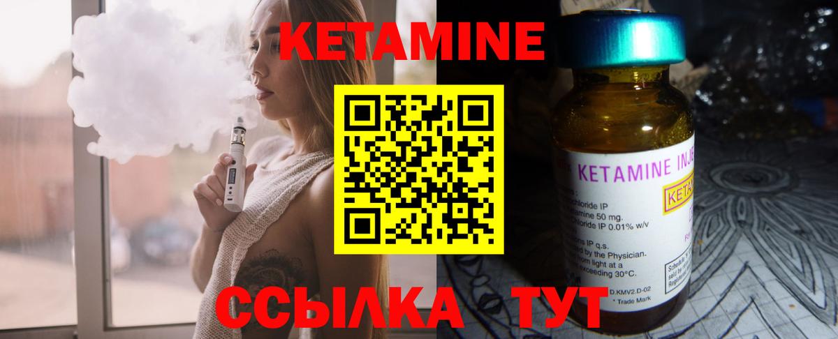 Павлово  КЕТАМИН ketamine  Кетамин VHQ  Вход с VPN 