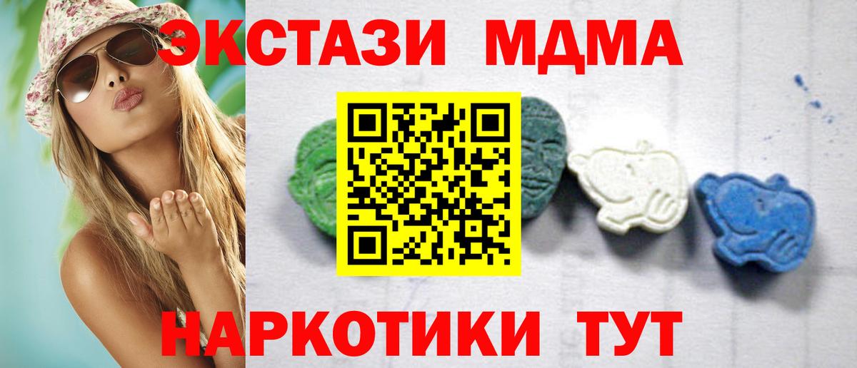 МДМА crystal  МДМА crystal  Павлово  Вход с VPN 