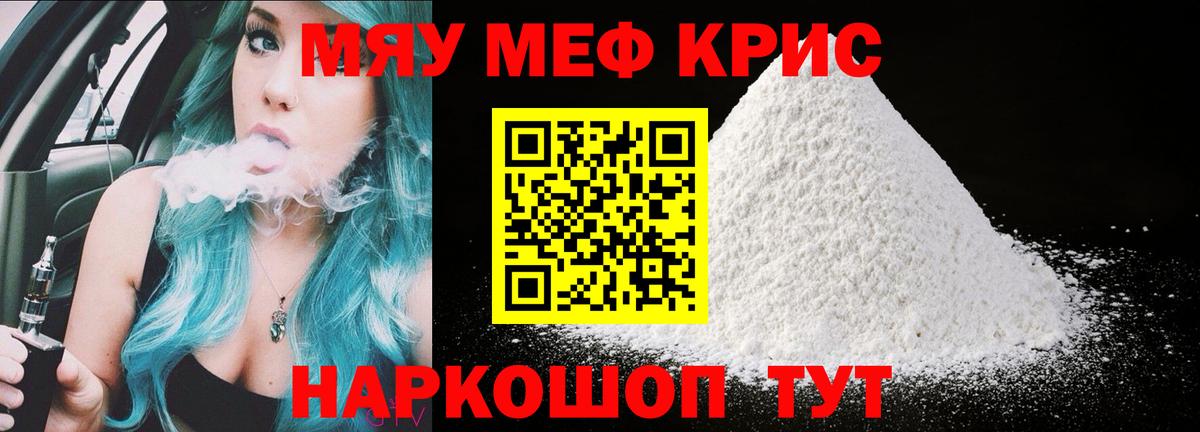     МЕФ 4 MMC  Меф  цена наркотик  Вход с VPN  Павлово 