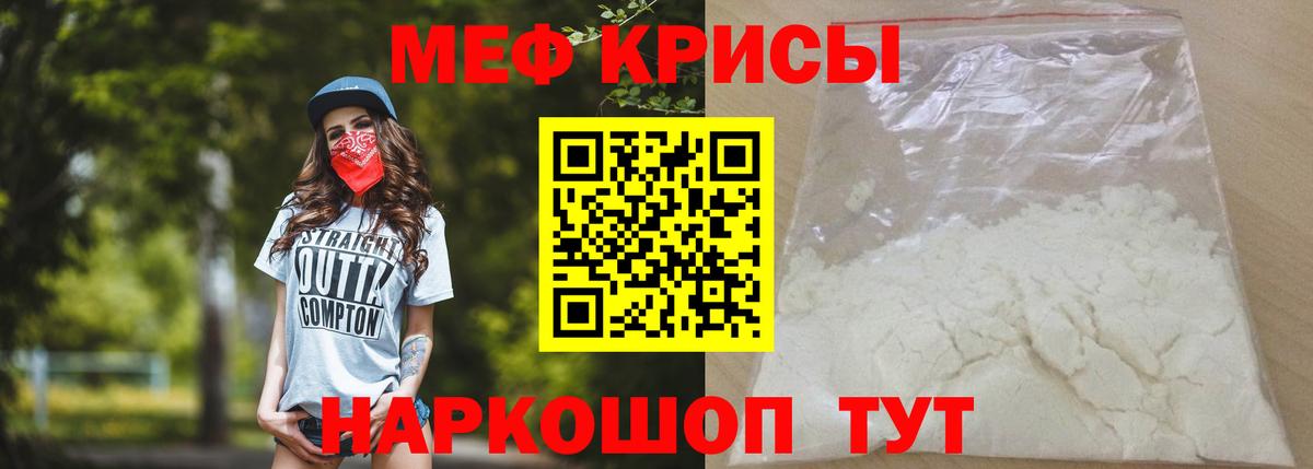 Мефедрон мука Павлово
