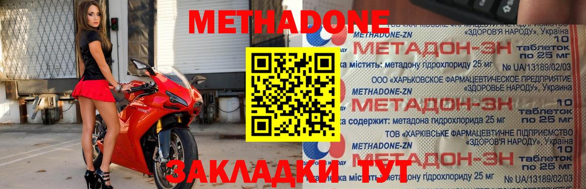 Павлово  Метадон VHQ    tor  Вход с VPN 