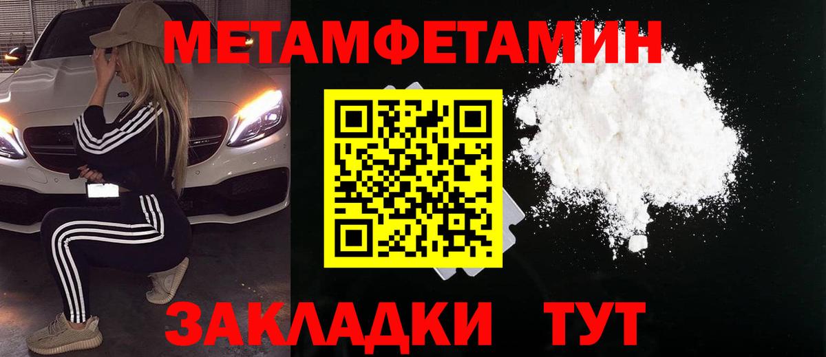 Метамфетамин Methamphetamine Павлово