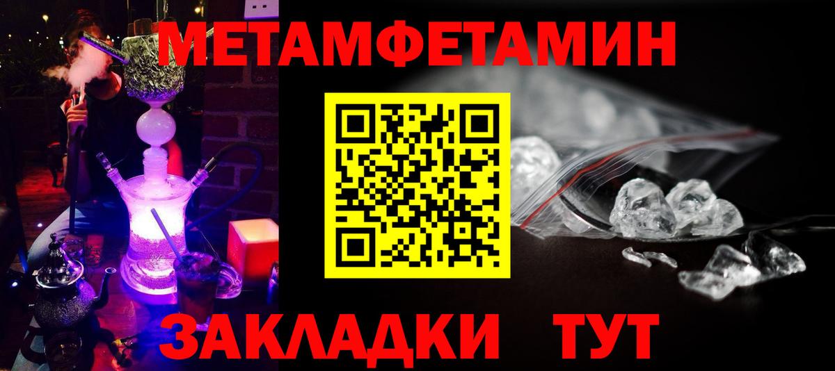 Марихуана  Вход с VPN  Кодеин  МЕФ кристаллы  Павлово  Купить наркоту 