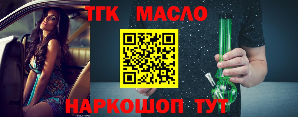 Павлово  Дистиллят ТГК концентрат  Вход с VPN 