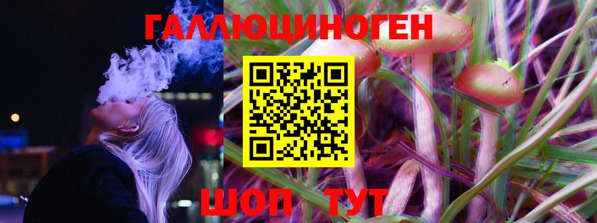 Павлово  Псилоцибиновые грибы мухоморы  Вход с VPN  цены   Галлюциногенные грибы MAGIC MUSHROOMS 